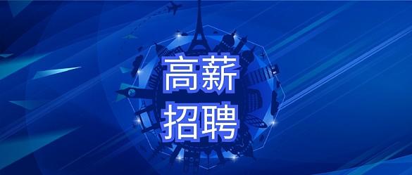 北京金融科技学院招聘